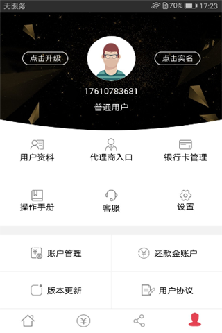 曹操帮你还安卓版