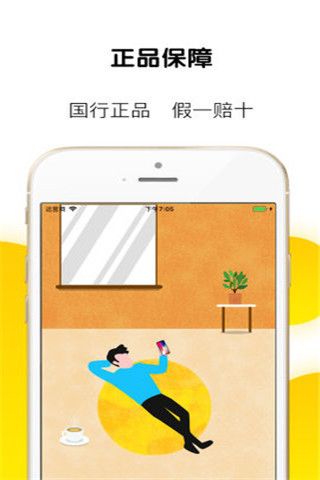 草莓商城安卓版