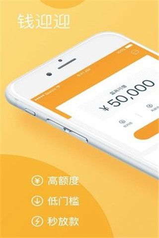 钱迎迎安卓版