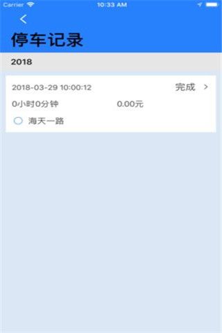 优联单车安卓版