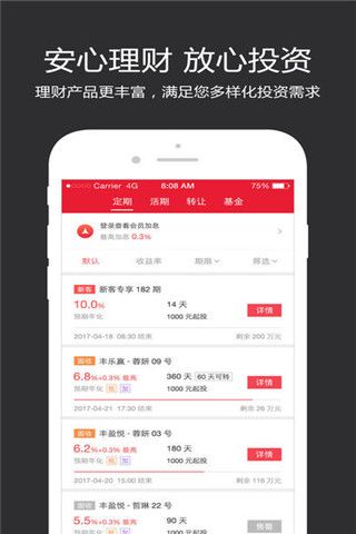 顺丰金融安卓版
