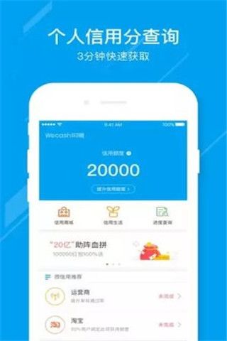 金诚贷安卓版