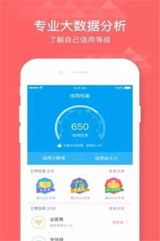 金诚贷安卓版