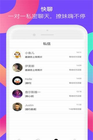 约MO交友安卓版