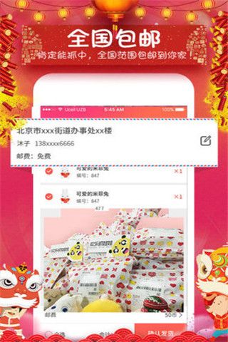 百变抓娃娃安卓版