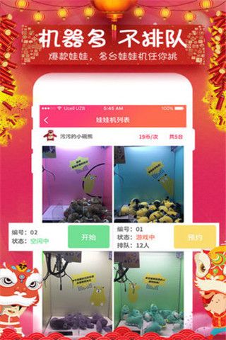 百变抓娃娃安卓版