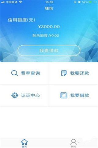 笑宜钱包安卓版