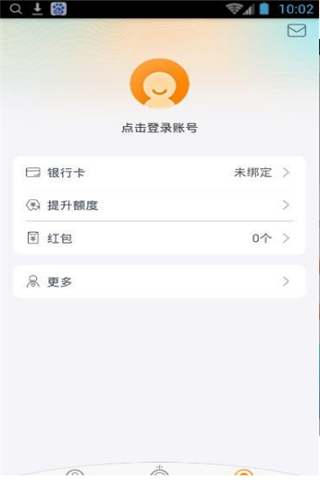 微借款安卓版