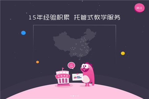 布啦英语安卓版