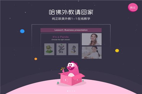 布啦英语安卓版