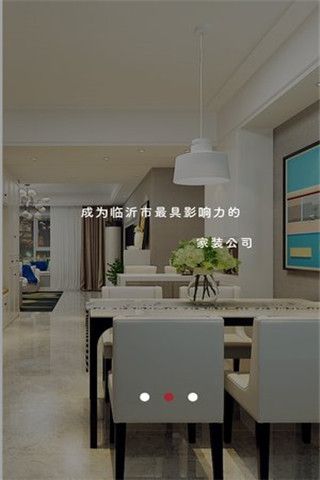 易家家安卓版