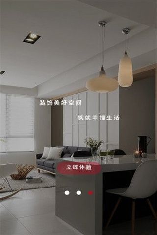 易家家安卓版