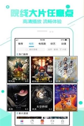 趣乐影院安卓版