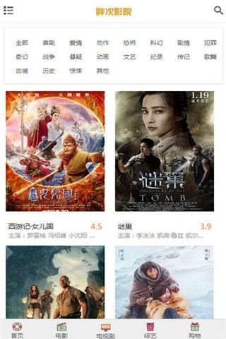 胖次影视破解版