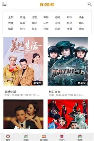 胖次影视破解版