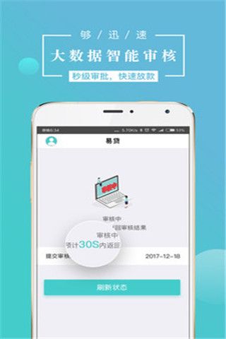 钱包易贷安卓版
