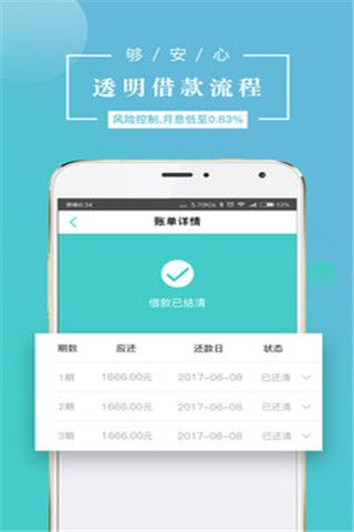 钱包易贷安卓版