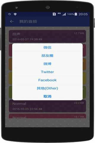 李云龙语音包安卓版