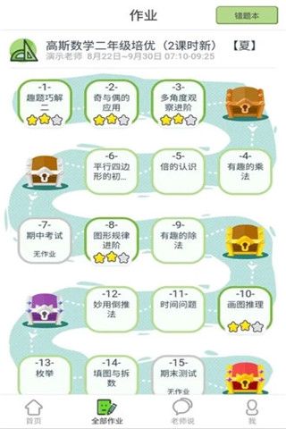 爱学习安卓版