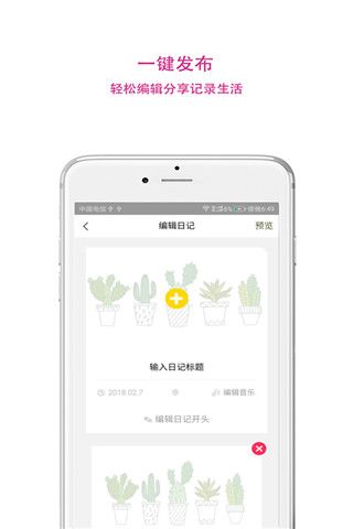 蜗牛拾光安卓版