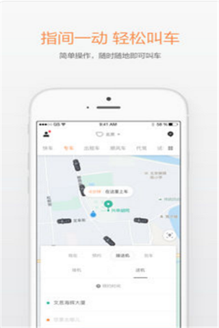 滴滴单车app