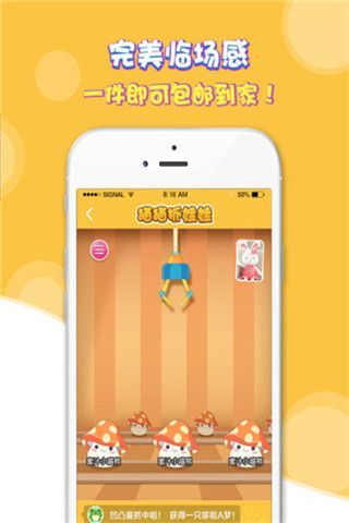 潮抓娃娃机安卓版