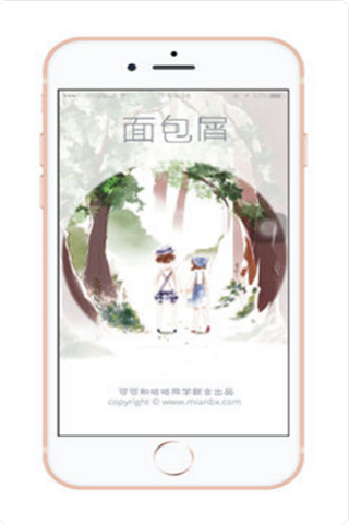 面包屑导航安卓版