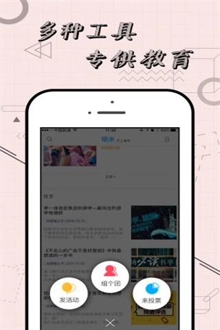朋来安卓版