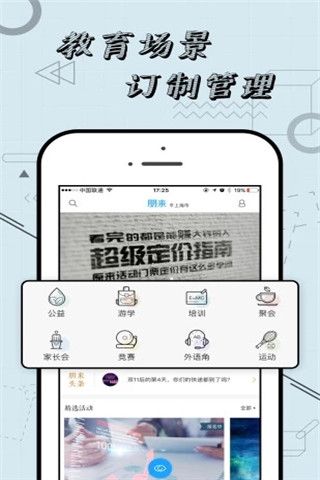 朋来安卓版