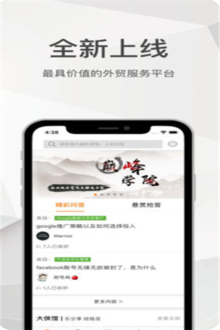歪猫社区安卓版