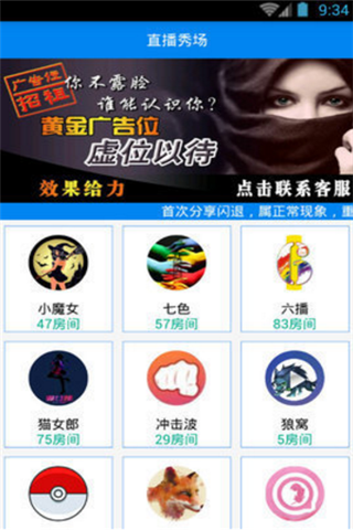 斑马云盒app