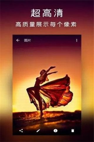 百变相册安卓版