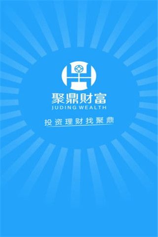 聚鼎财富安卓版