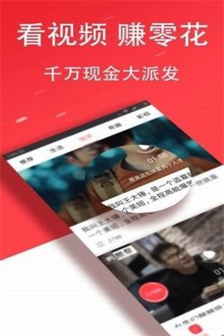 点米头条安卓版