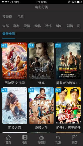 阿歌影视安卓版