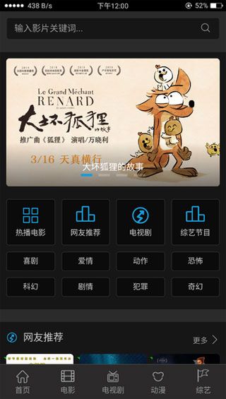 阿歌影视安卓版