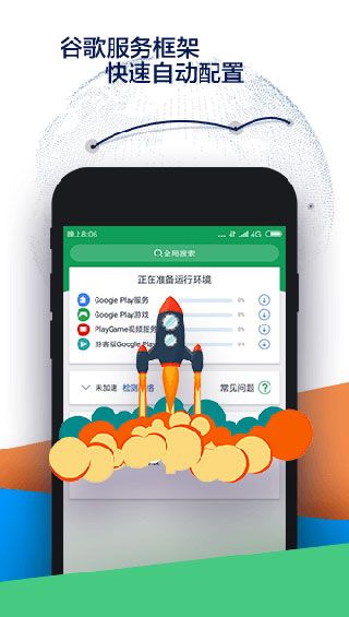 Google空间app