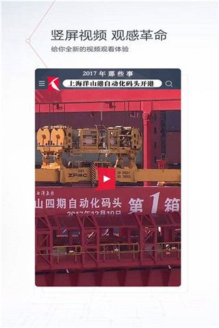 新闻阁安卓版