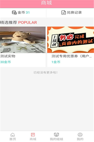喵小七抓娃娃安卓版