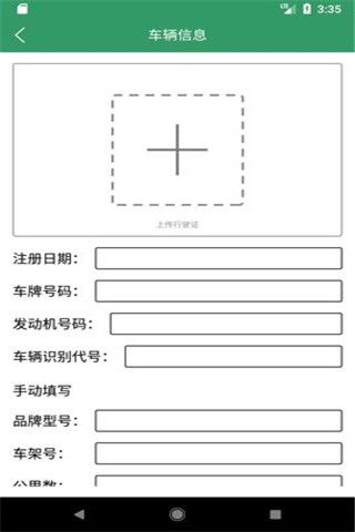 租车侠安卓版