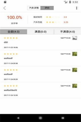租车侠安卓版