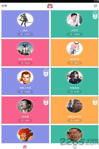 皮皮虾语音包安卓版