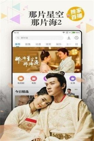 文仔影视手机版