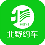 北野约车安卓版