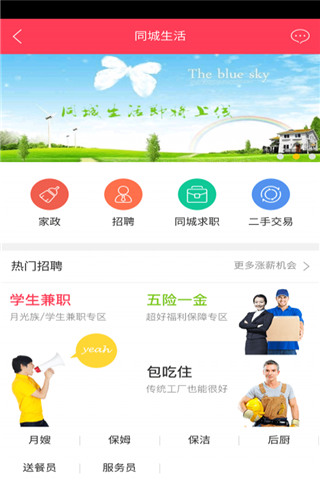 黔宁购商城安卓版
