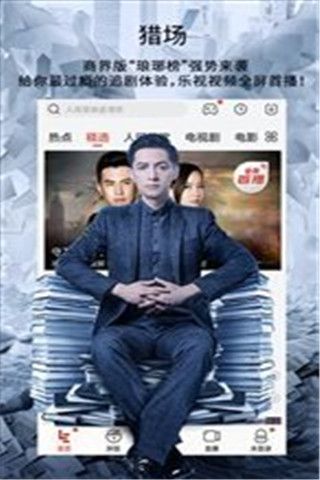 涉涉影院安卓版