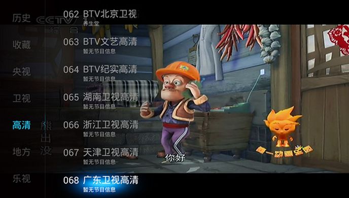 全视频TV版