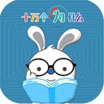 十万个为什么TV版