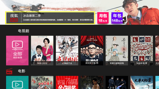 华数TV版