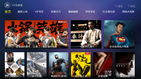 华数TV版
